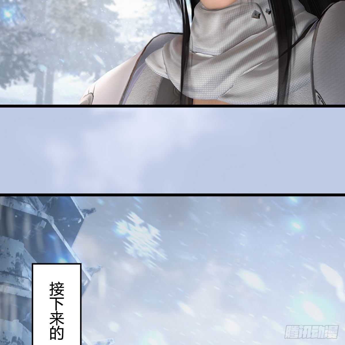 堕玄师韩漫全集-第532话：冬至雪的决心无删减无遮挡章节图片 