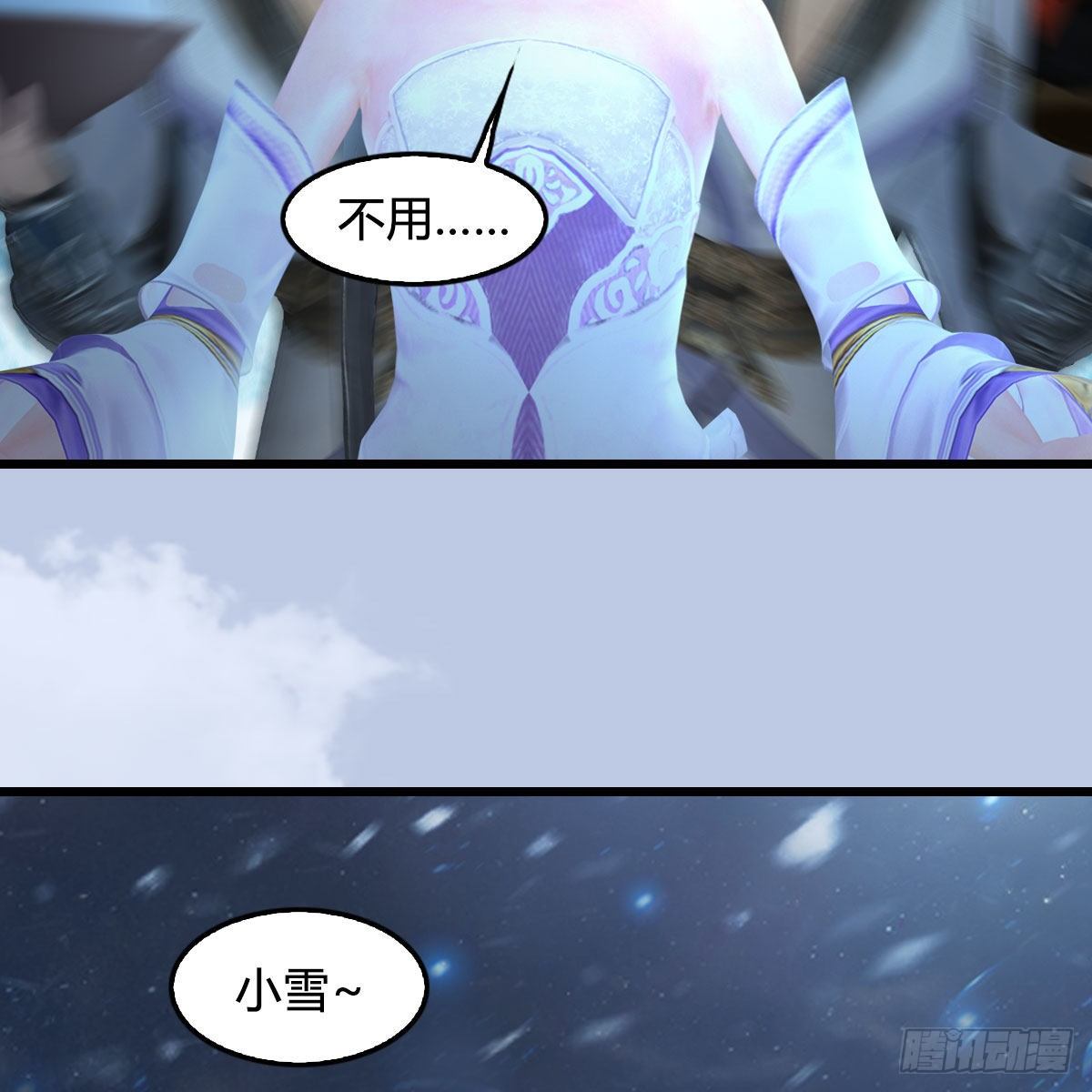堕玄师韩漫全集-第532话：冬至雪的决心无删减无遮挡章节图片 