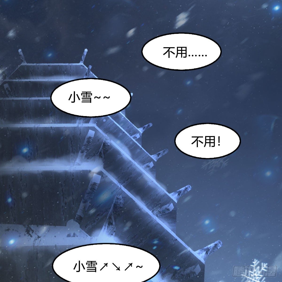 堕玄师韩漫全集-第532话：冬至雪的决心无删减无遮挡章节图片 