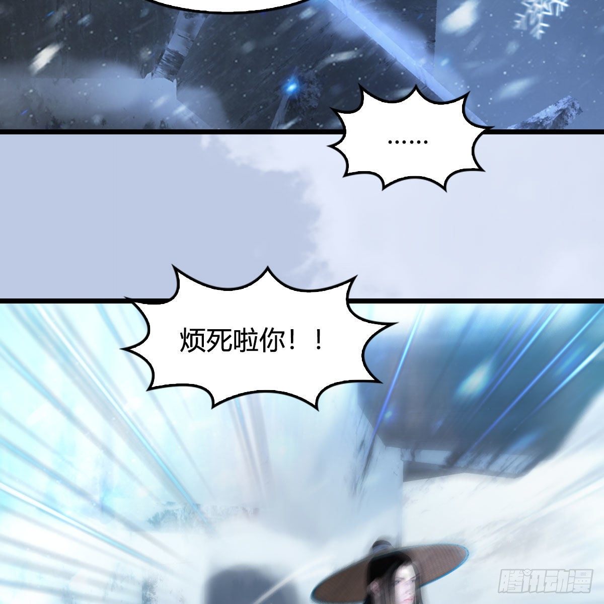 堕玄师韩漫全集-第532话：冬至雪的决心无删减无遮挡章节图片 