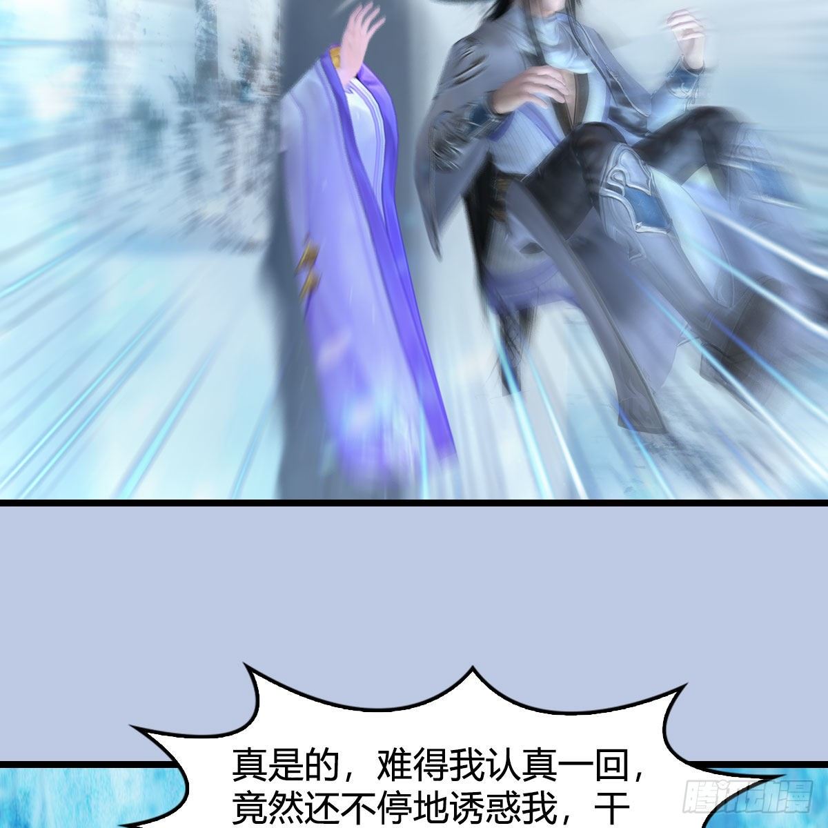 堕玄师韩漫全集-第532话：冬至雪的决心无删减无遮挡章节图片 