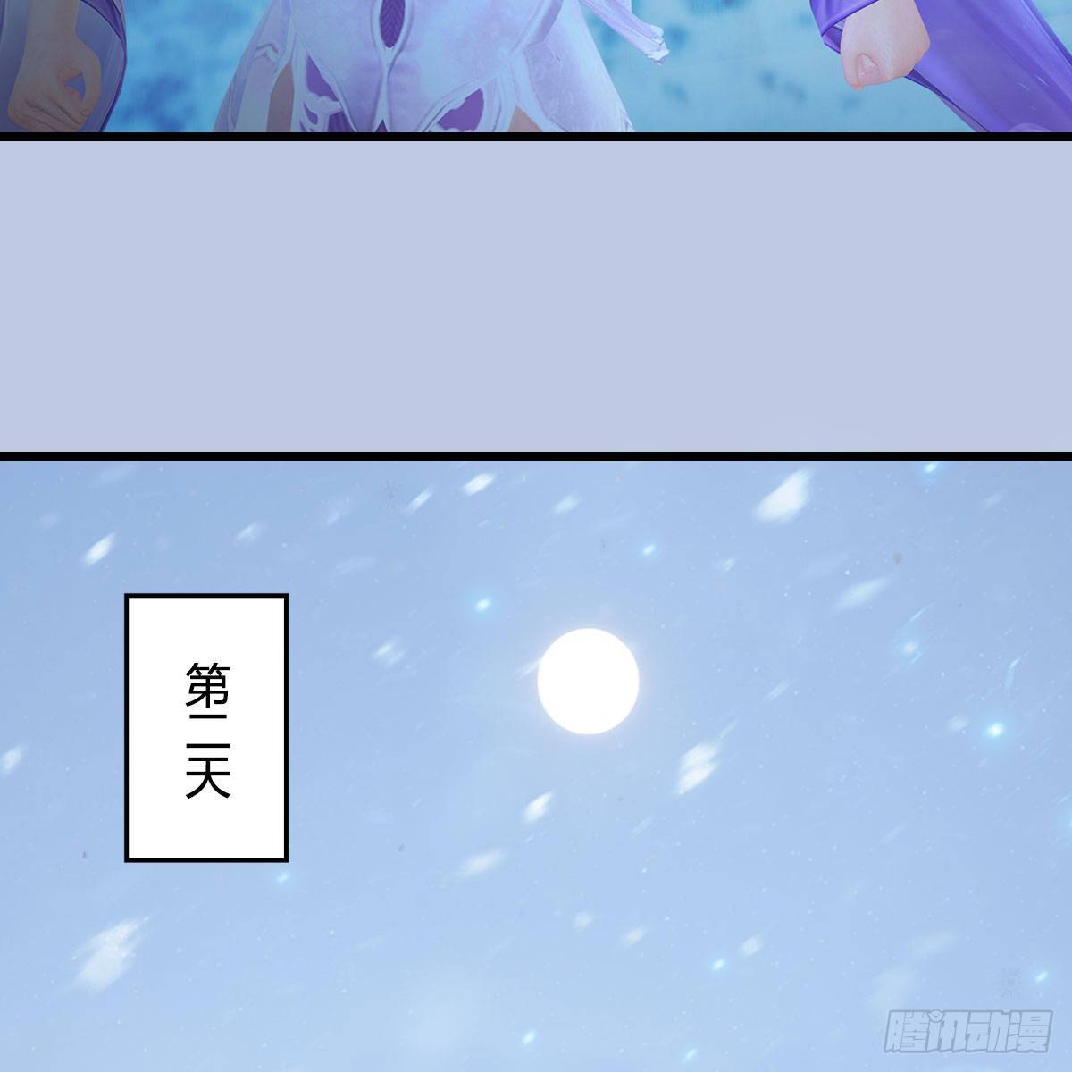 堕玄师韩漫全集-第532话：冬至雪的决心无删减无遮挡章节图片 