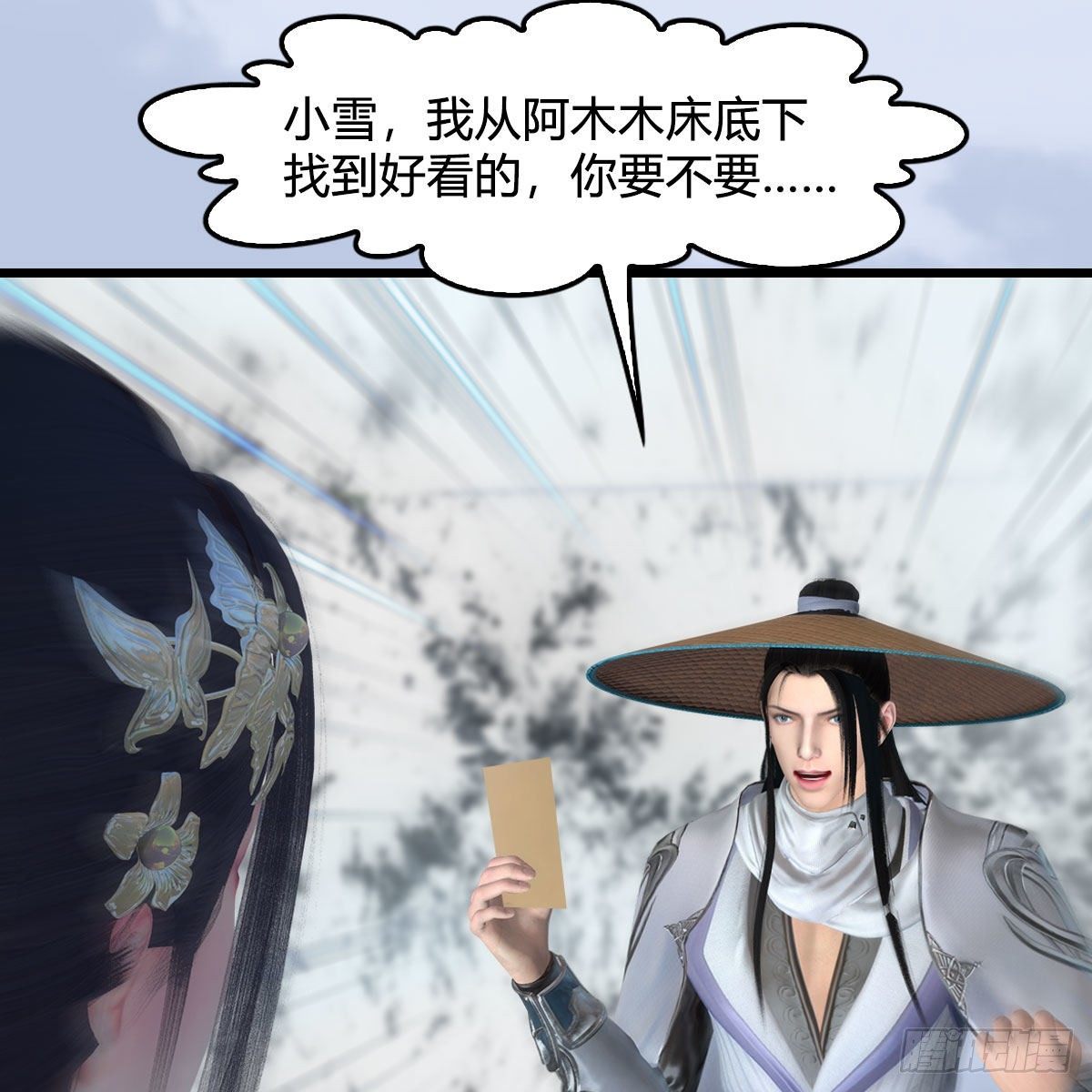 堕玄师韩漫全集-第532话：冬至雪的决心无删减无遮挡章节图片 