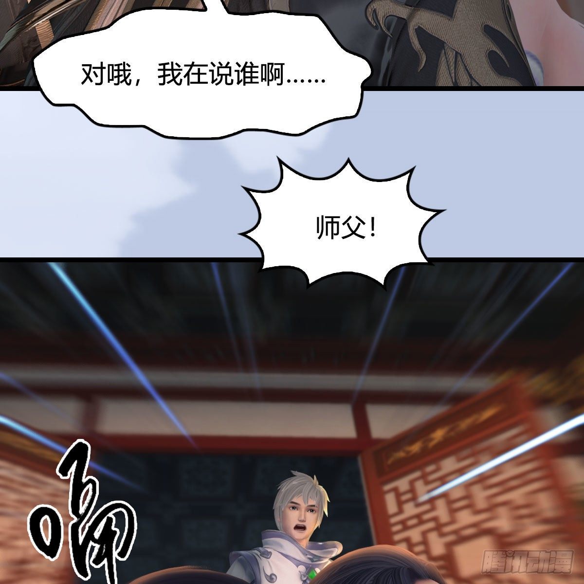 堕玄师韩漫全集-第532话：冬至雪的决心无删减无遮挡章节图片 