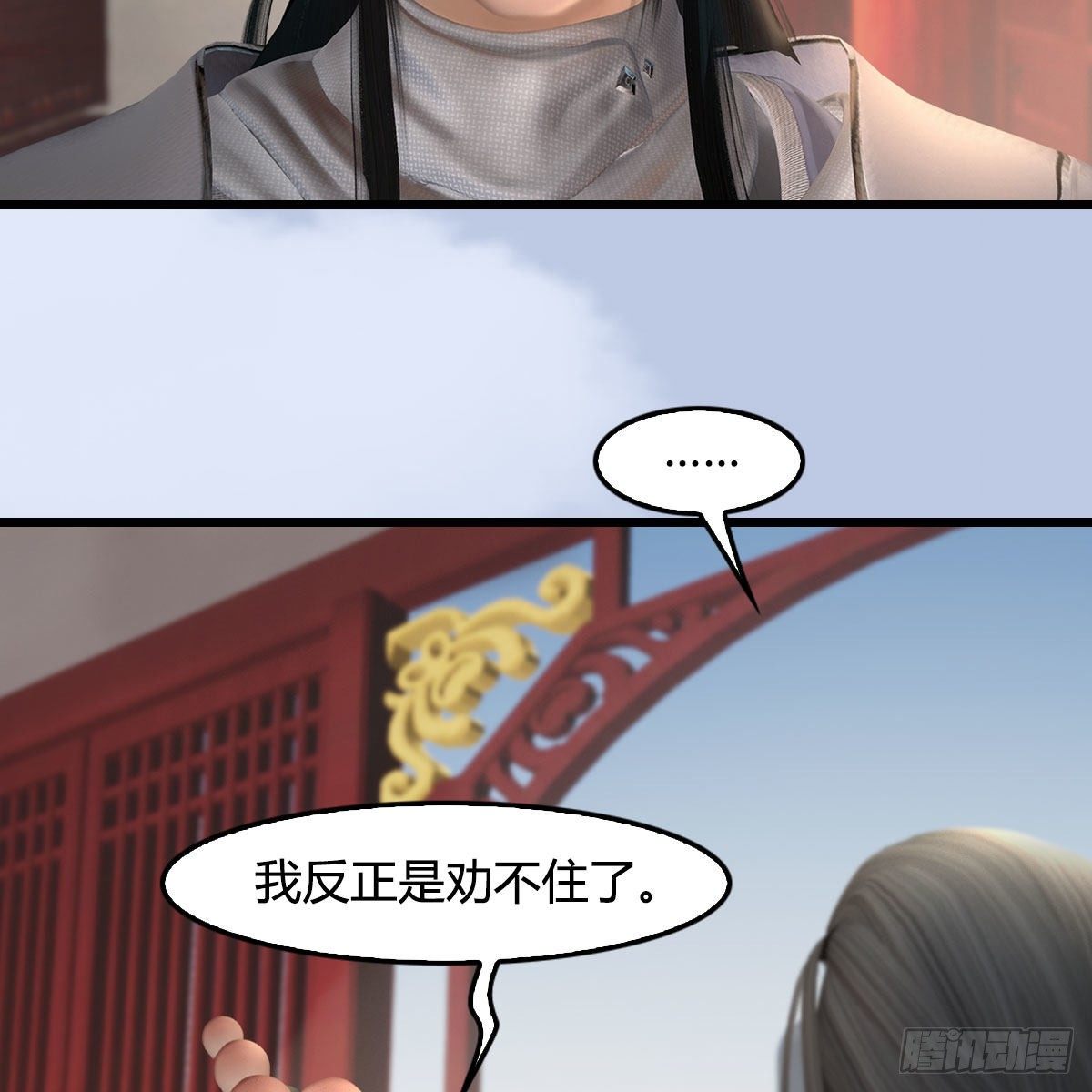堕玄师韩漫全集-第532话：冬至雪的决心无删减无遮挡章节图片 