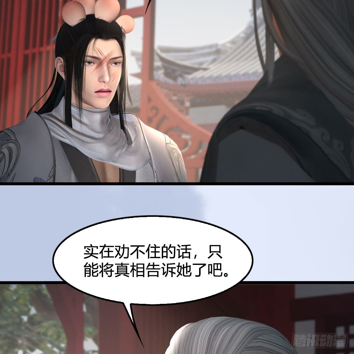 堕玄师韩漫全集-第532话：冬至雪的决心无删减无遮挡章节图片 