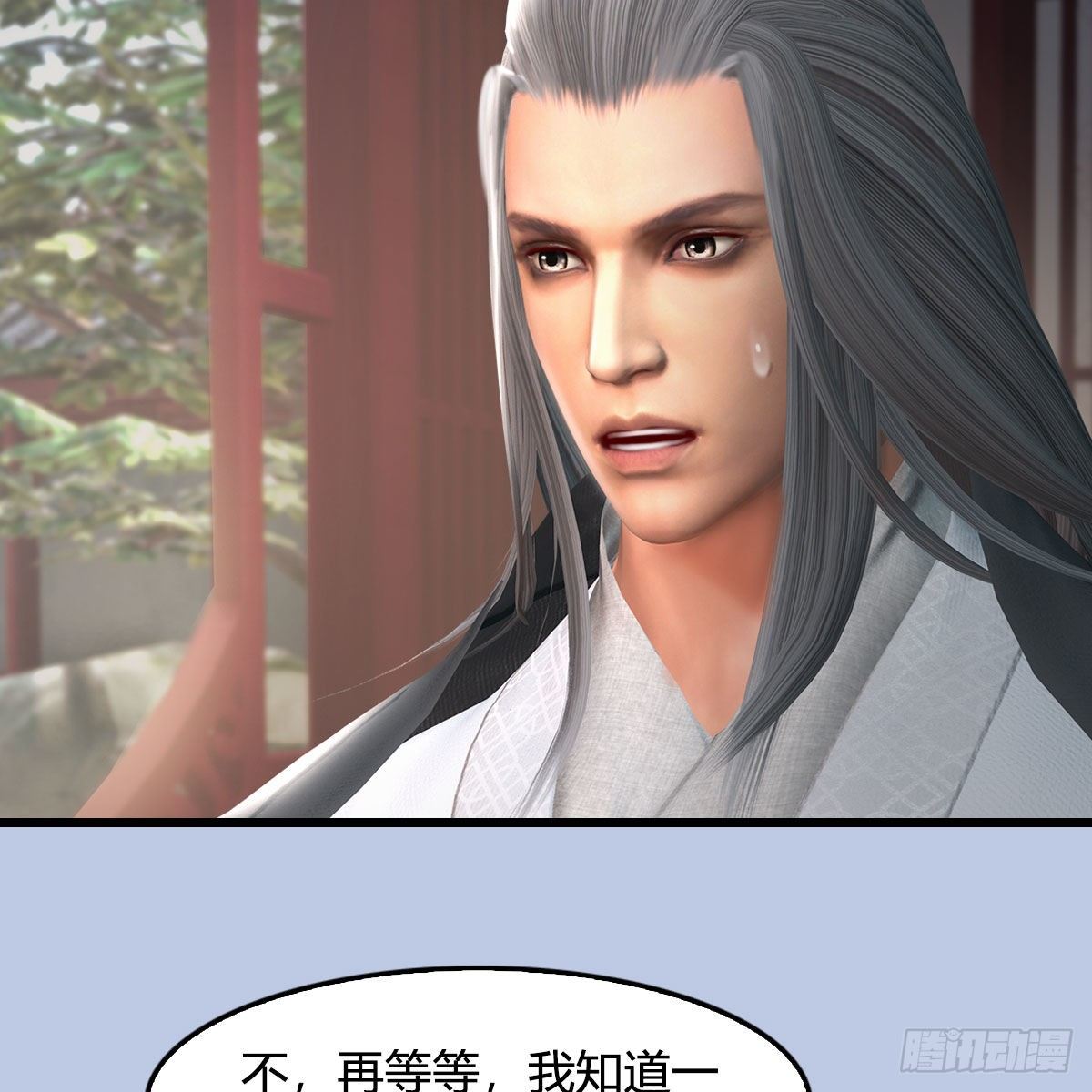 堕玄师韩漫全集-第532话：冬至雪的决心无删减无遮挡章节图片 