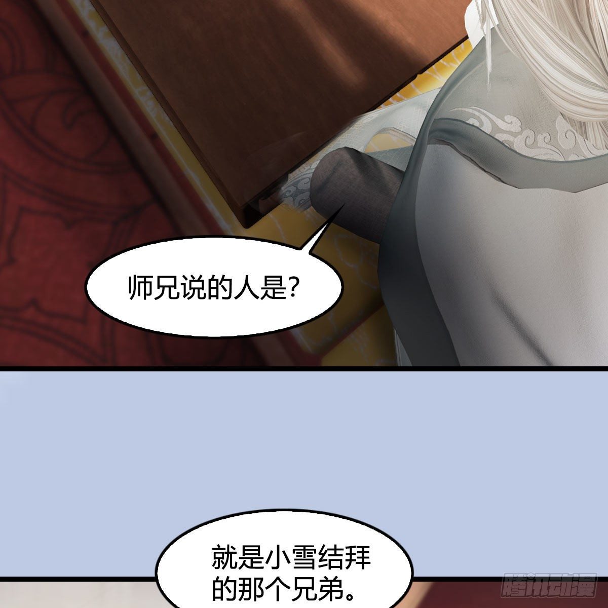 堕玄师韩漫全集-第532话：冬至雪的决心无删减无遮挡章节图片 