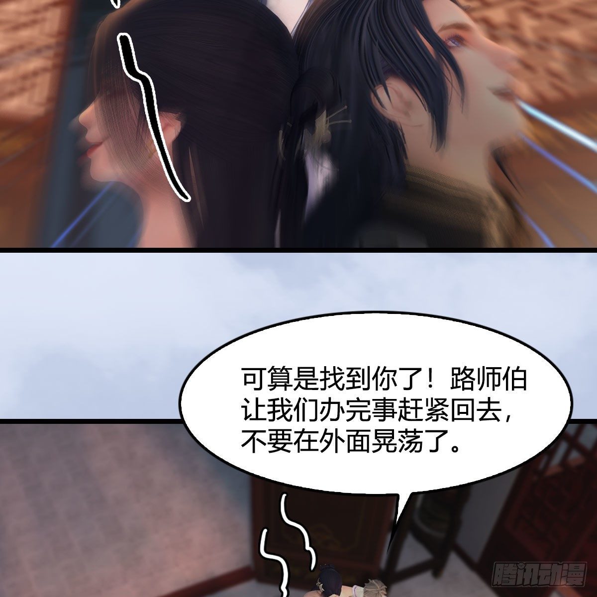 堕玄师韩漫全集-第532话：冬至雪的决心无删减无遮挡章节图片 
