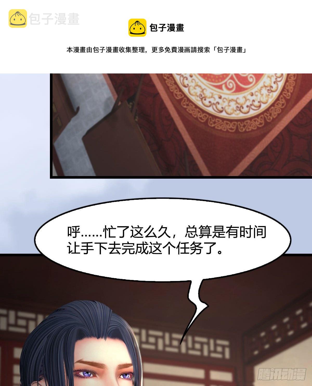 堕玄师韩漫全集-第533话：路修远降临无删减无遮挡章节图片 