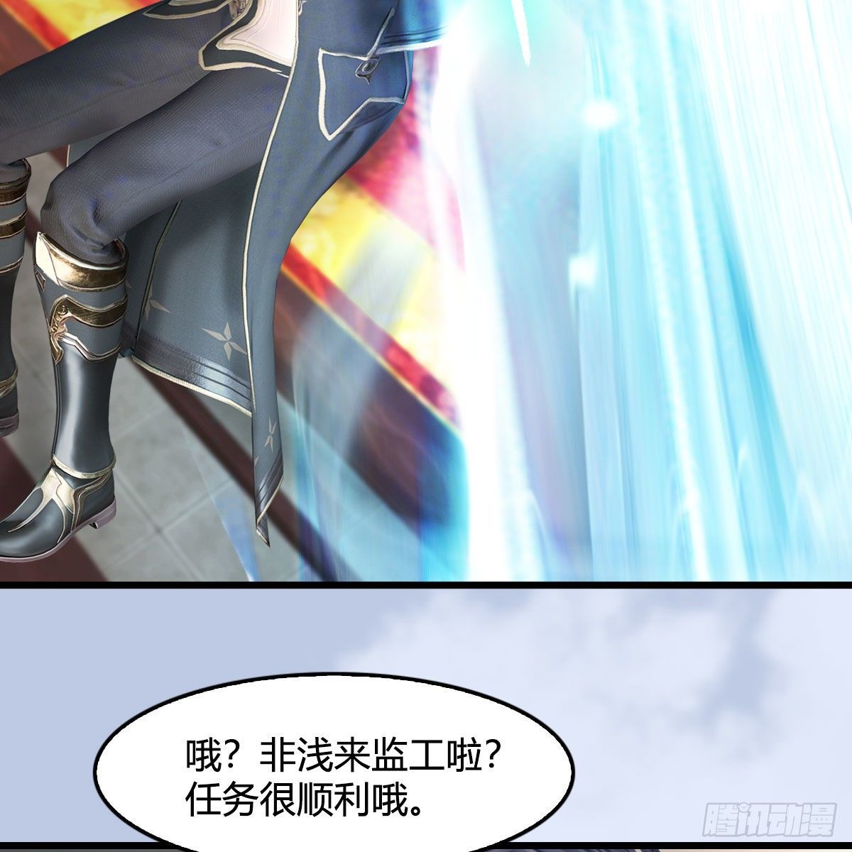 堕玄师韩漫全集-第533话：路修远降临无删减无遮挡章节图片 