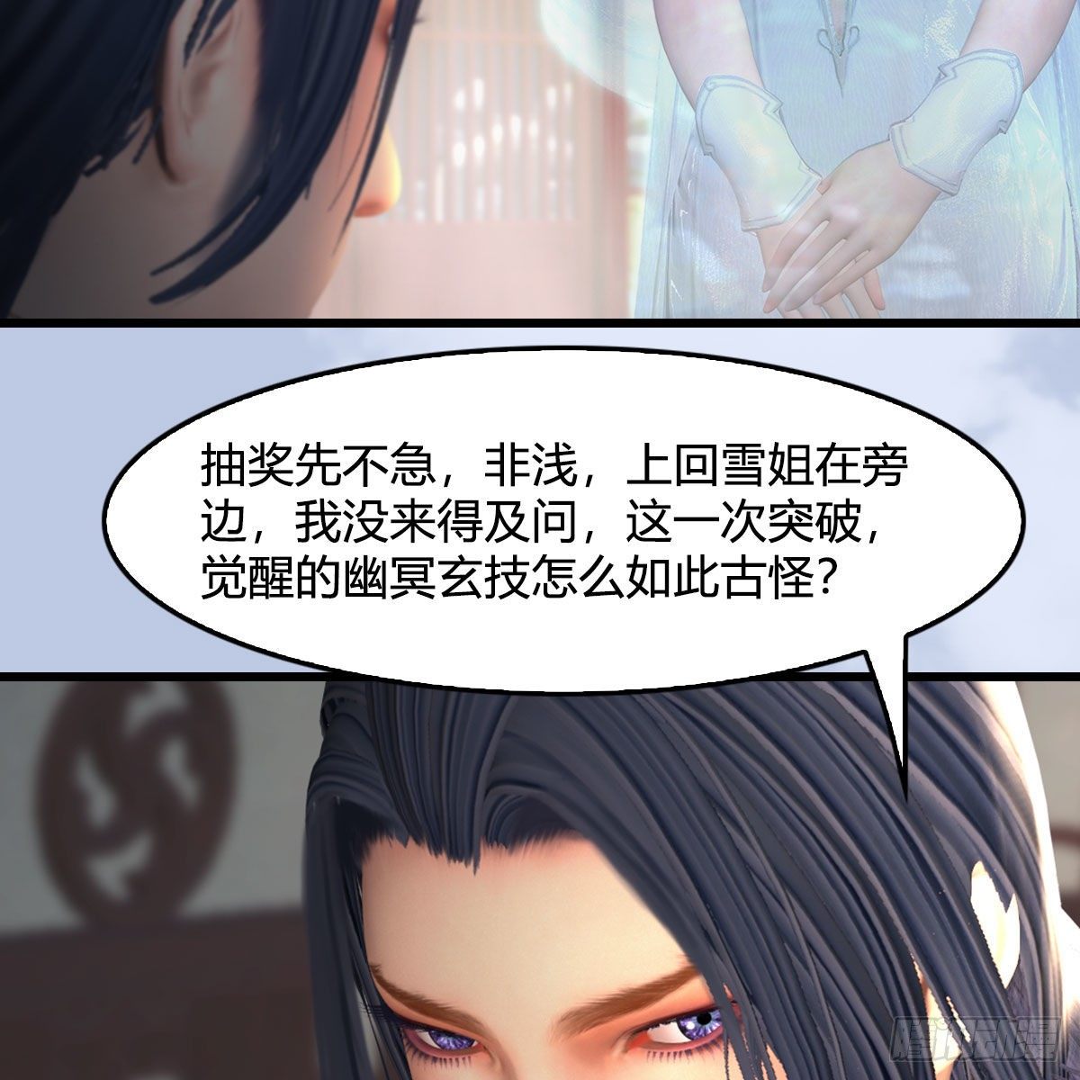 堕玄师韩漫全集-第533话：路修远降临无删减无遮挡章节图片 