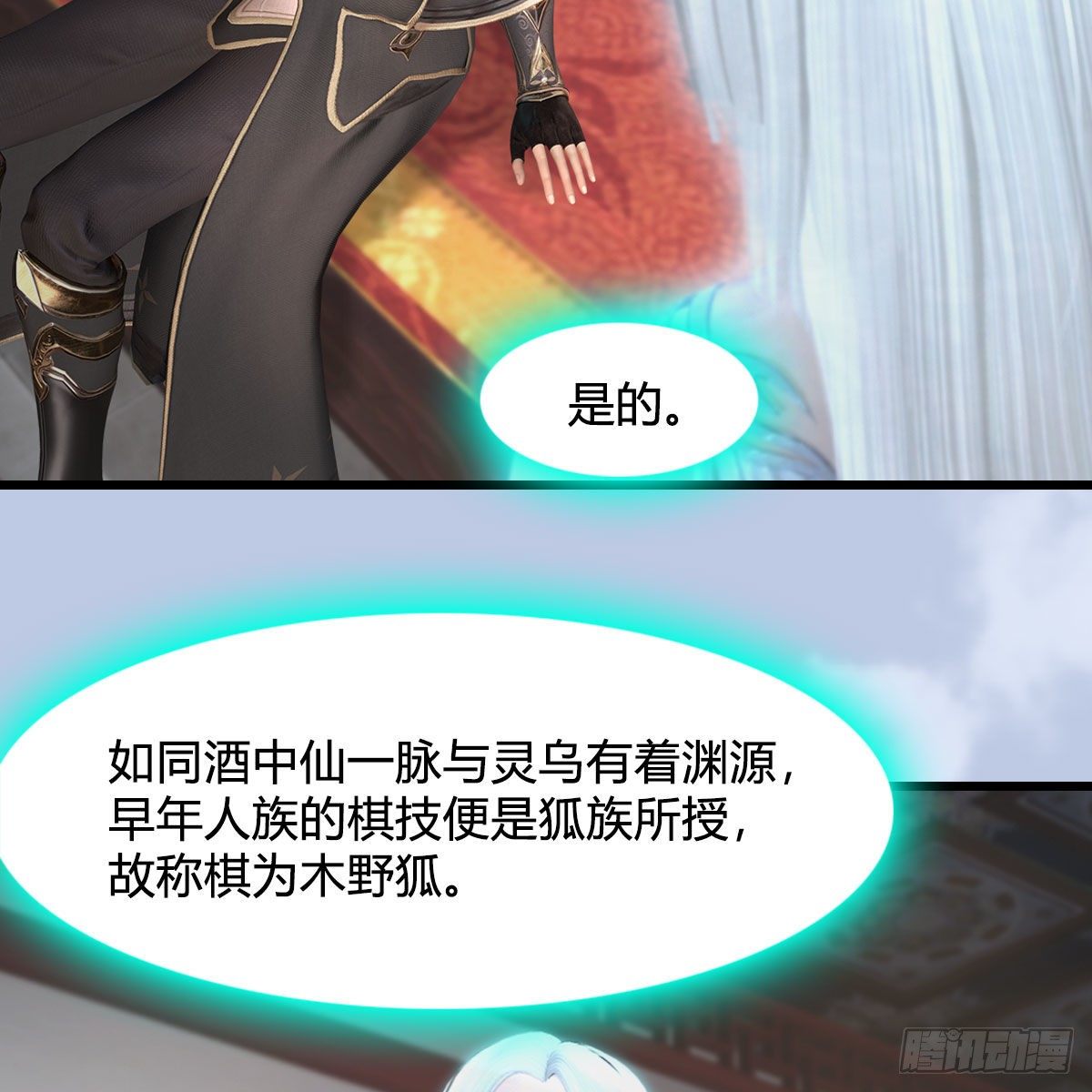 堕玄师韩漫全集-第533话：路修远降临无删减无遮挡章节图片 