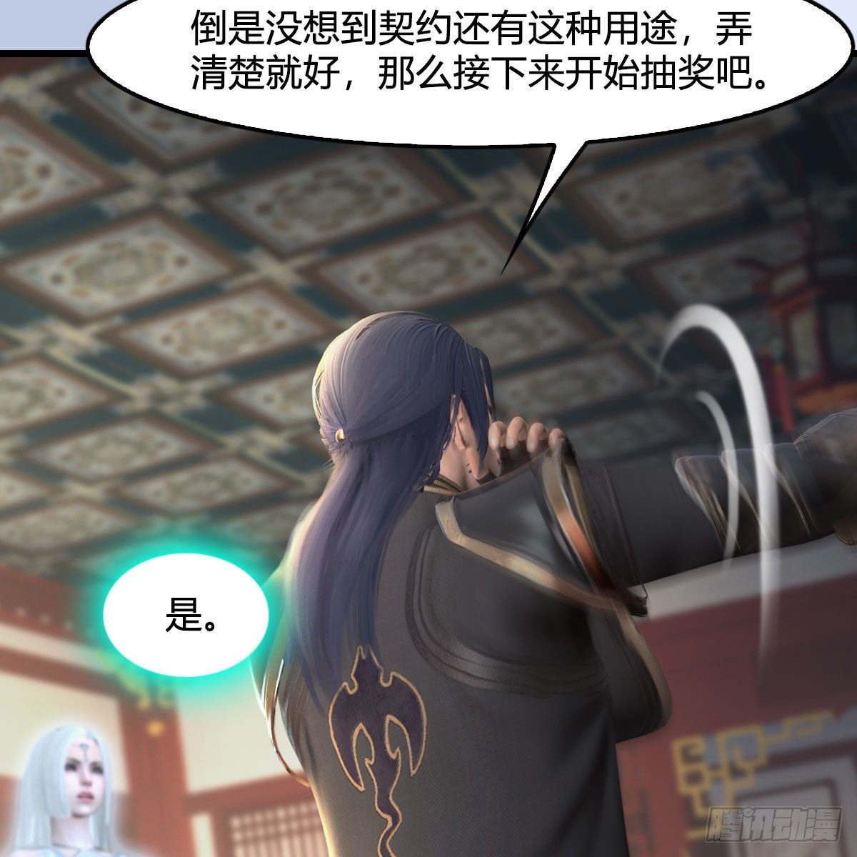 堕玄师韩漫全集-第533话：路修远降临无删减无遮挡章节图片 