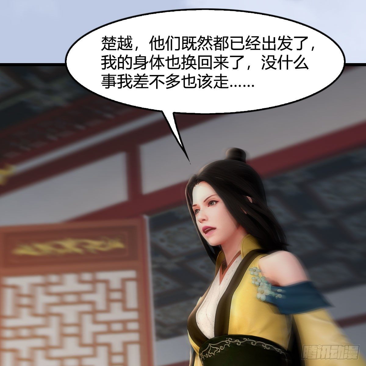 堕玄师韩漫全集-第533话：路修远降临无删减无遮挡章节图片 