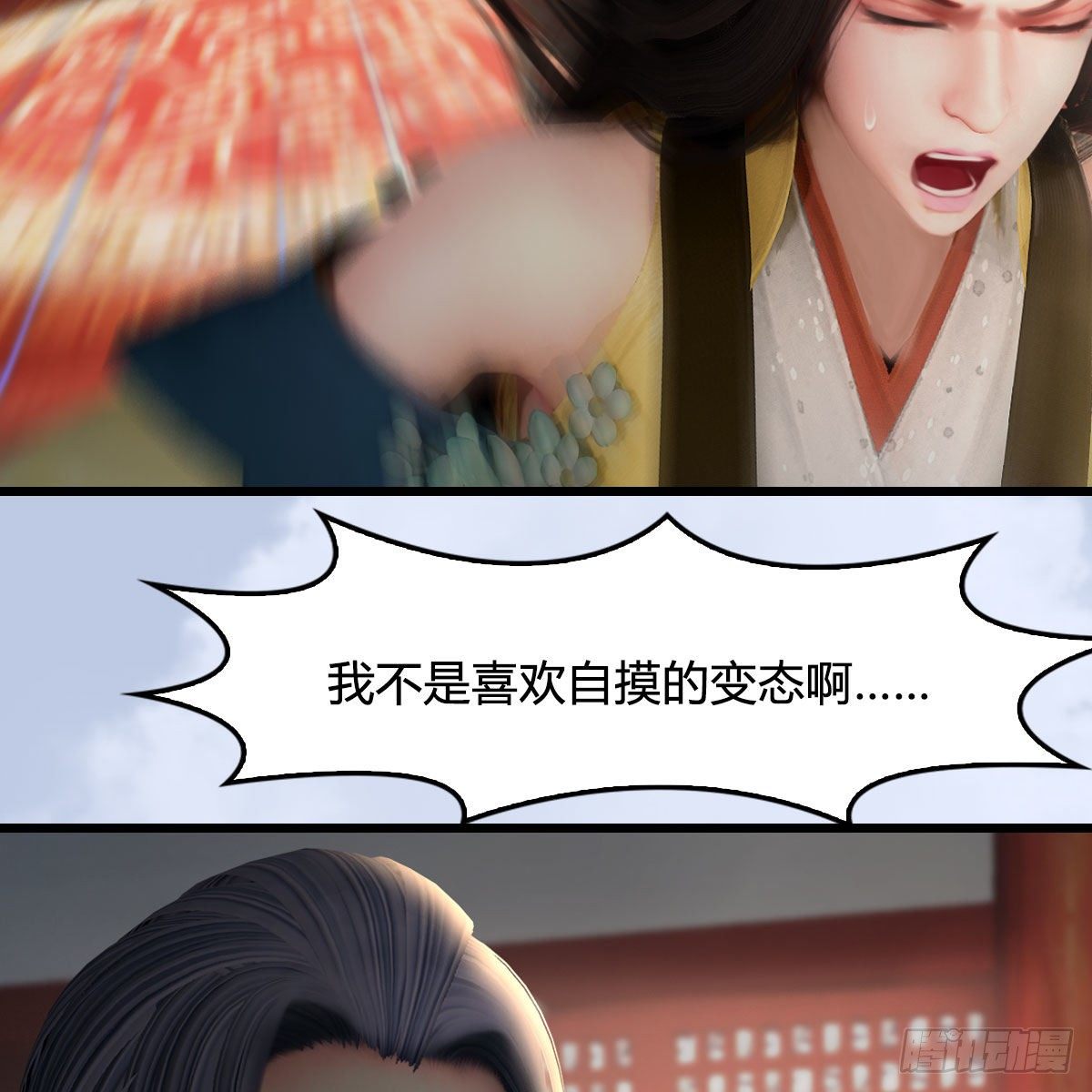 堕玄师韩漫全集-第533话：路修远降临无删减无遮挡章节图片 