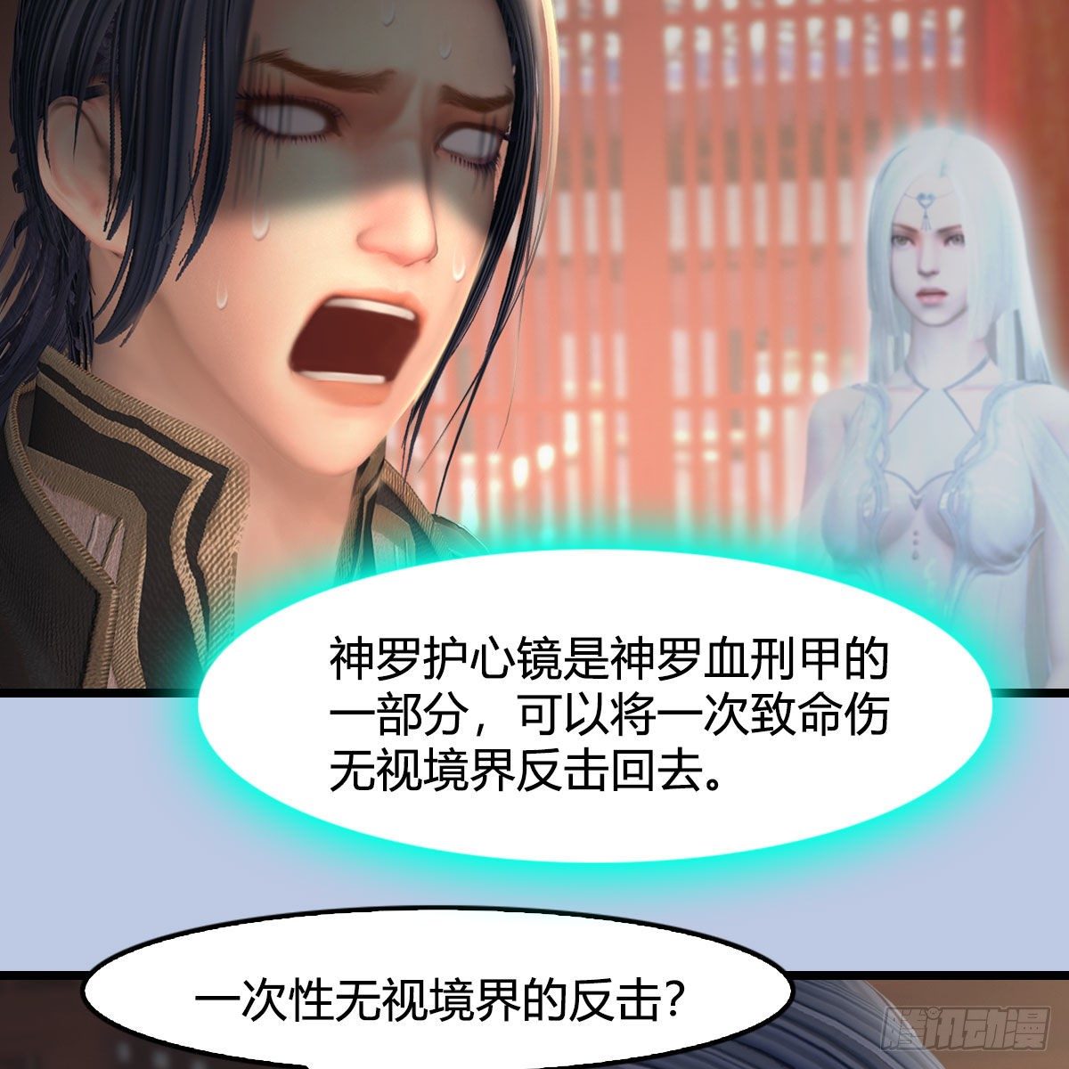 堕玄师韩漫全集-第533话：路修远降临无删减无遮挡章节图片 