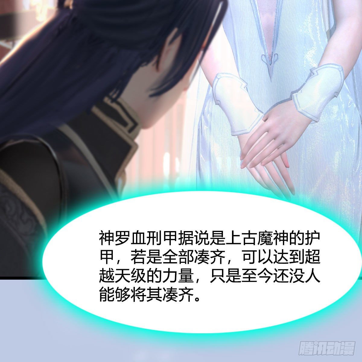 堕玄师韩漫全集-第533话：路修远降临无删减无遮挡章节图片 