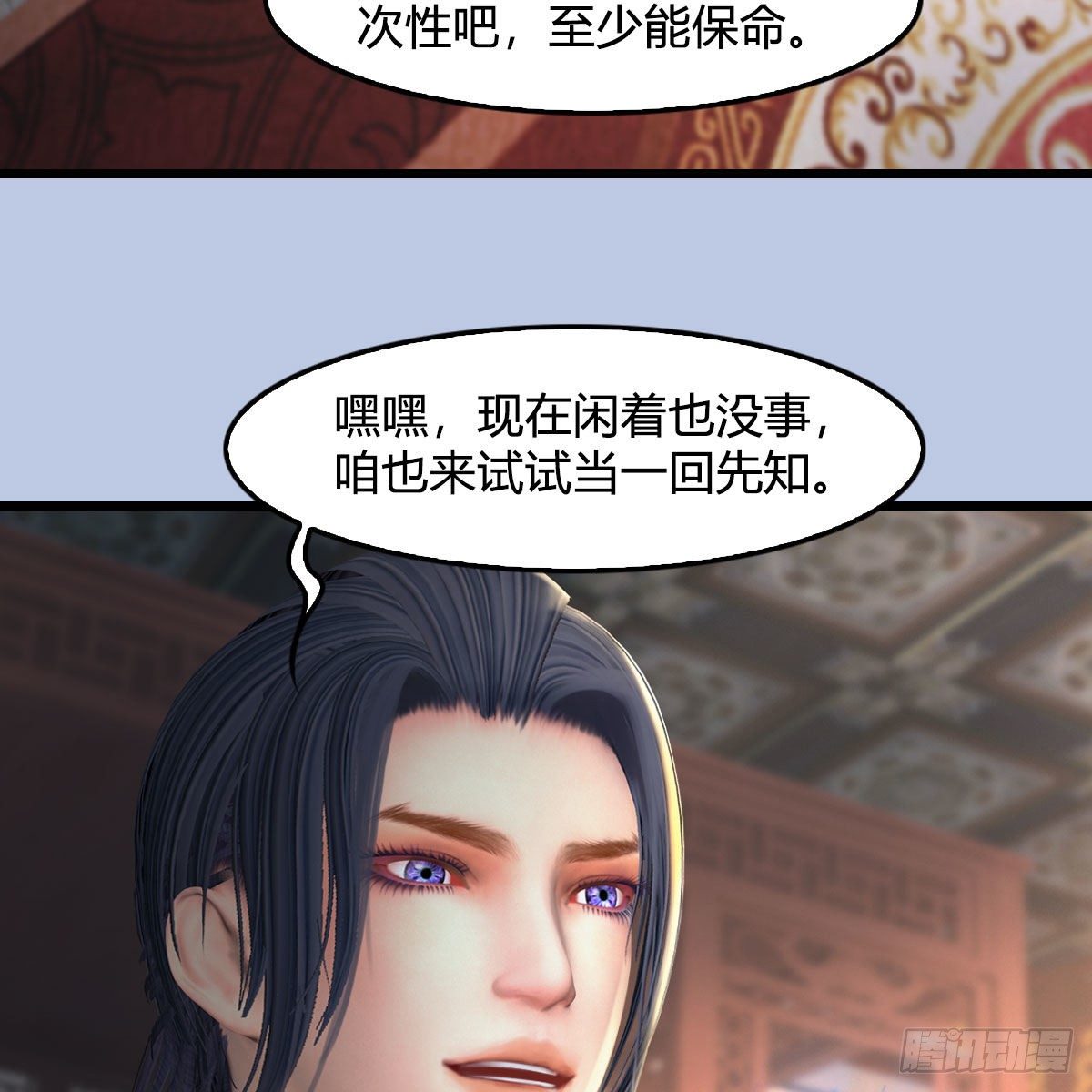 堕玄师韩漫全集-第533话：路修远降临无删减无遮挡章节图片 
