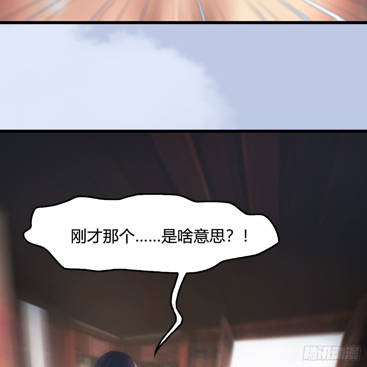 堕玄师韩漫全集-第533话：路修远降临无删减无遮挡章节图片 