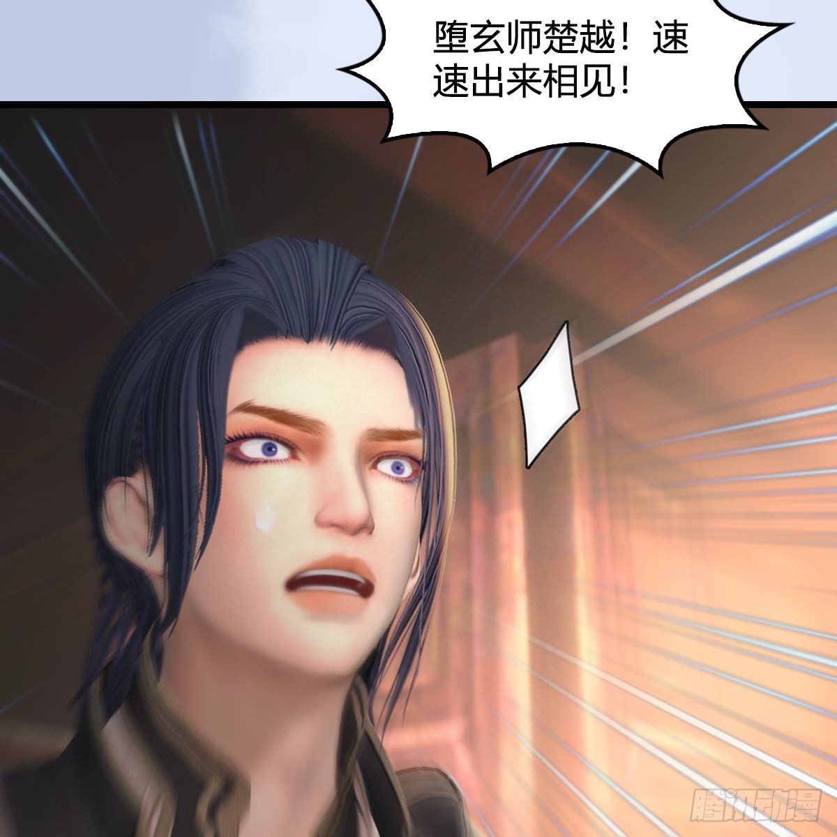 堕玄师韩漫全集-第533话：路修远降临无删减无遮挡章节图片 