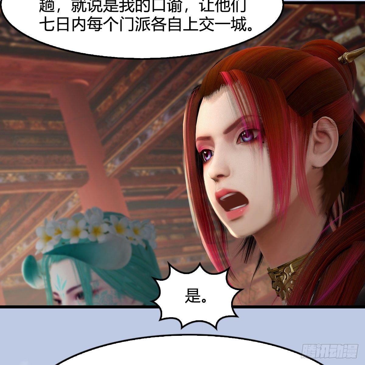 堕玄师韩漫全集-第533话：路修远降临无删减无遮挡章节图片 
