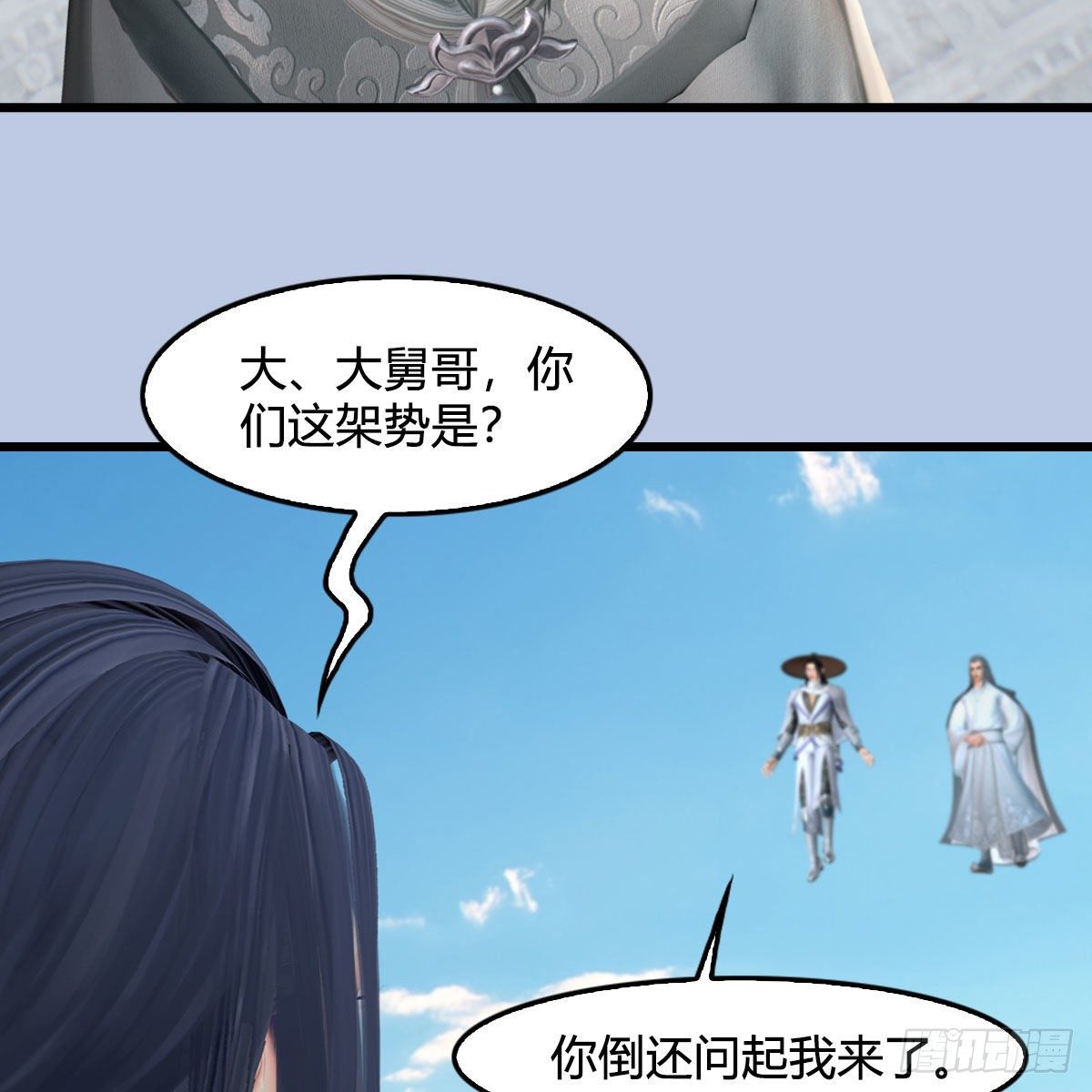 堕玄师韩漫全集-第533话：路修远降临无删减无遮挡章节图片 