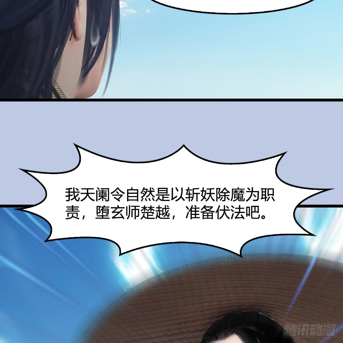 堕玄师韩漫全集-第533话：路修远降临无删减无遮挡章节图片 