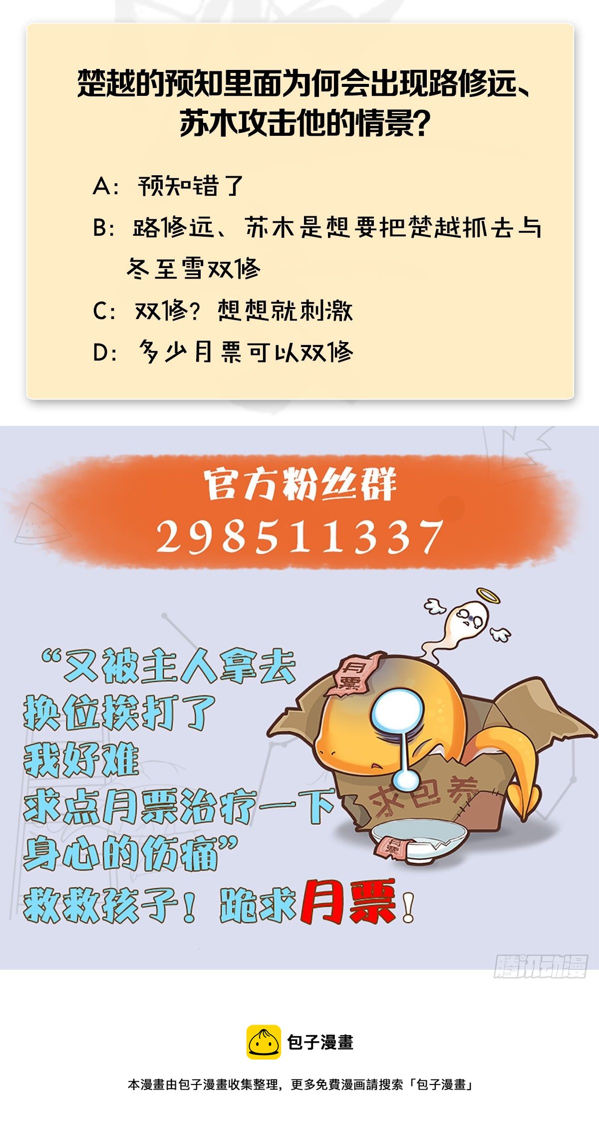 堕玄师韩漫全集-第533话：路修远降临无删减无遮挡章节图片 