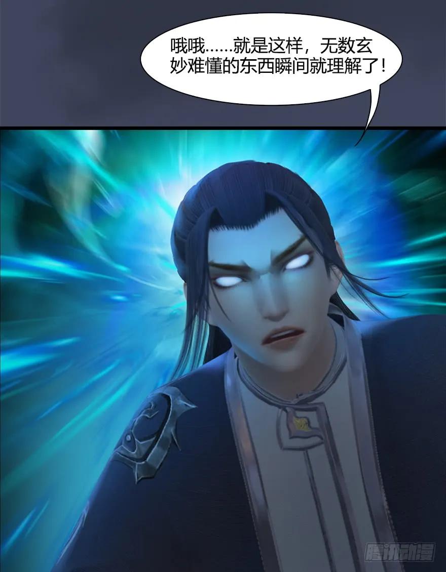 堕玄师韩漫全集-053 兑换新玄技无删减无遮挡章节图片 