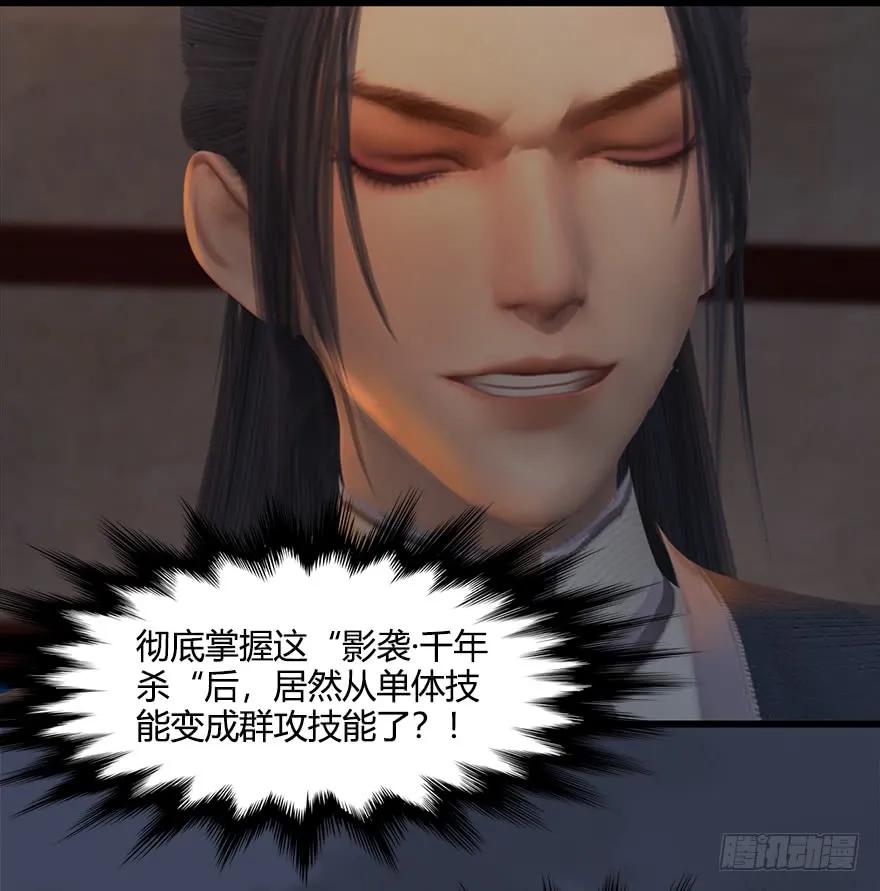 堕玄师韩漫全集-053 兑换新玄技无删减无遮挡章节图片 