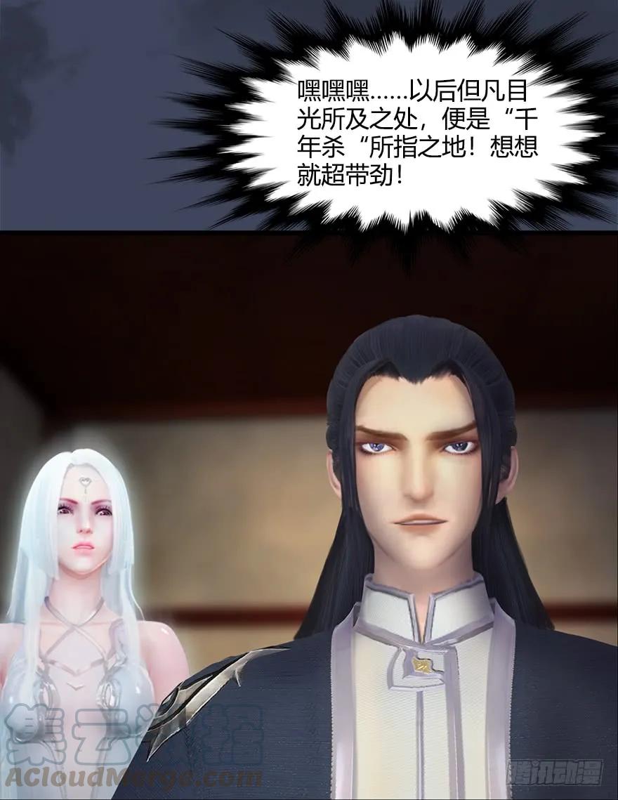 堕玄师韩漫全集-053 兑换新玄技无删减无遮挡章节图片 