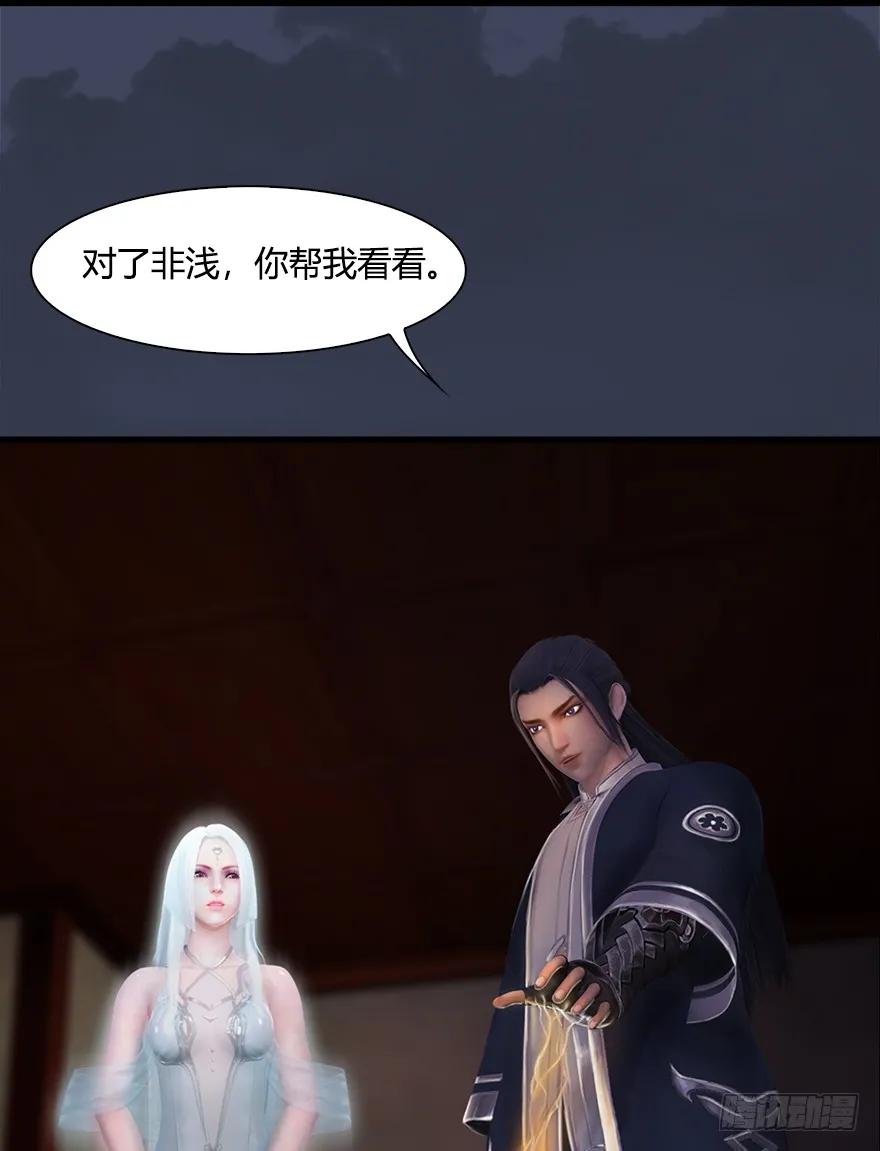 堕玄师韩漫全集-053 兑换新玄技无删减无遮挡章节图片 