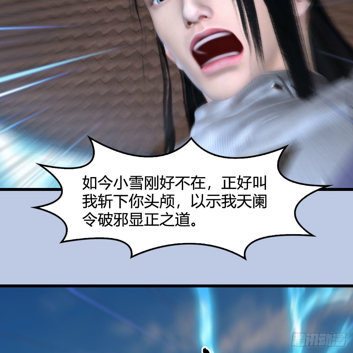 堕玄师韩漫全集-第534话：临时抱佛脚无删减无遮挡章节图片 