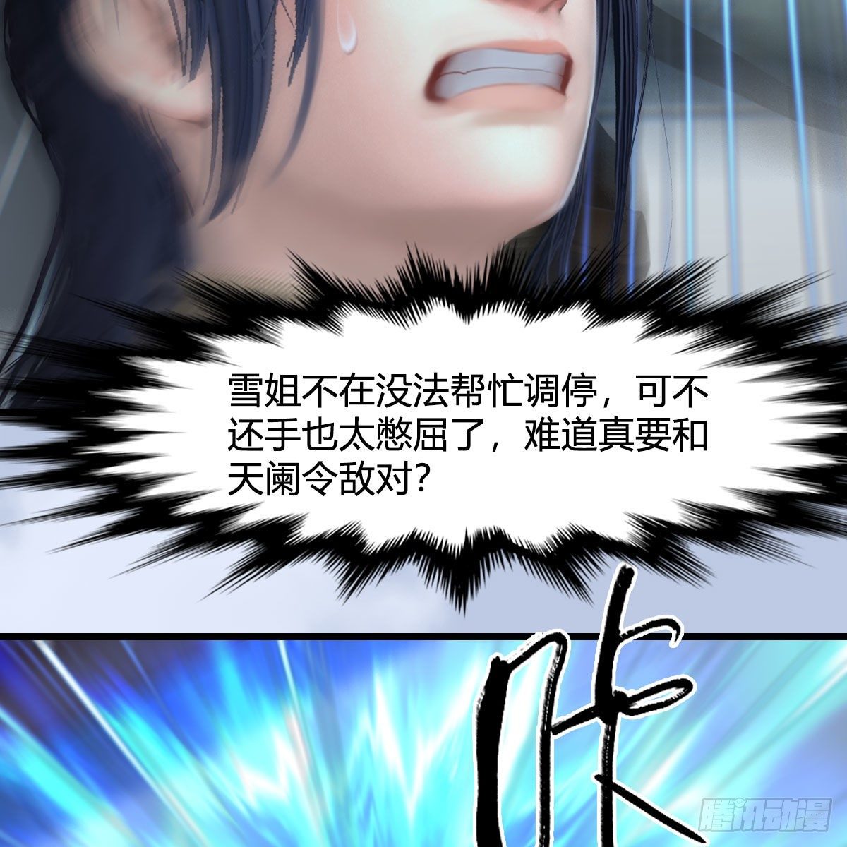 堕玄师韩漫全集-第534话：临时抱佛脚无删减无遮挡章节图片 