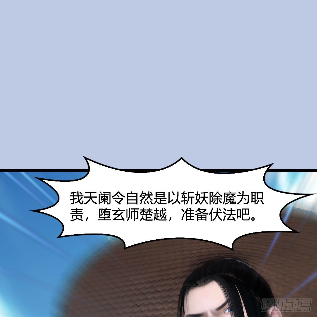 堕玄师韩漫全集-第534话：临时抱佛脚无删减无遮挡章节图片 