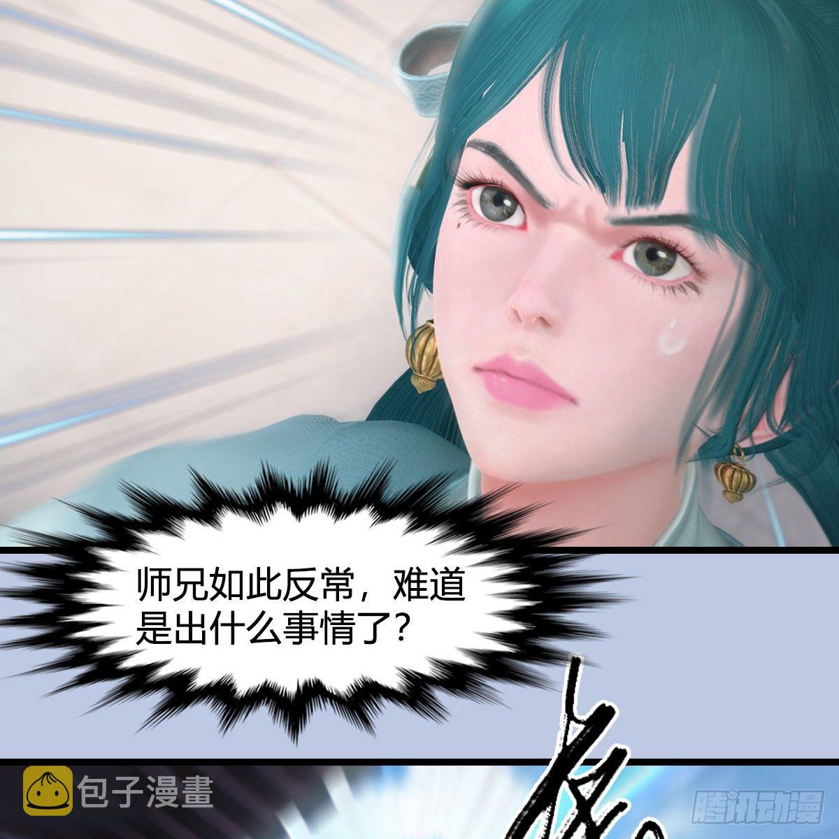 堕玄师韩漫全集-第534话：临时抱佛脚无删减无遮挡章节图片 