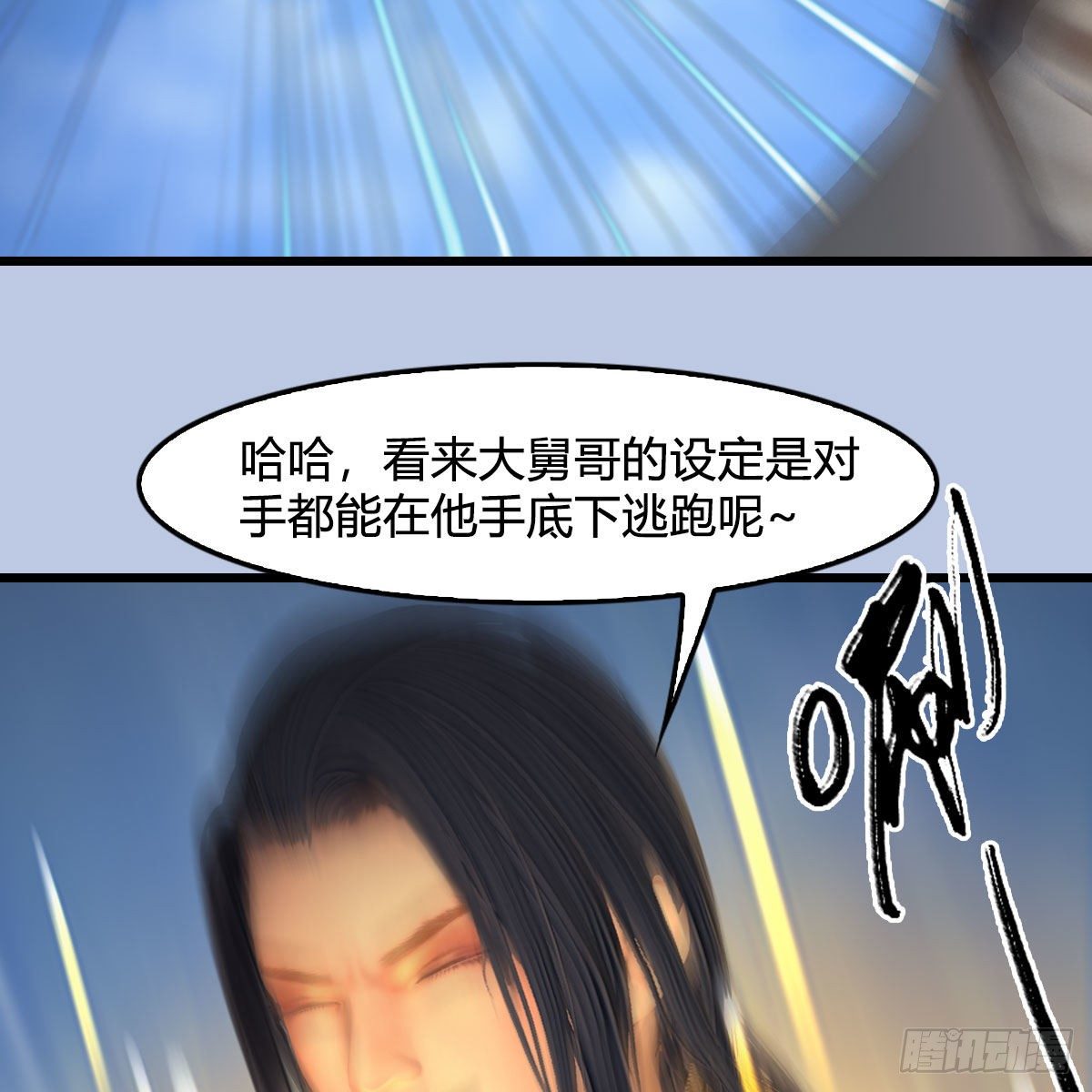 堕玄师韩漫全集-第534话：临时抱佛脚无删减无遮挡章节图片 