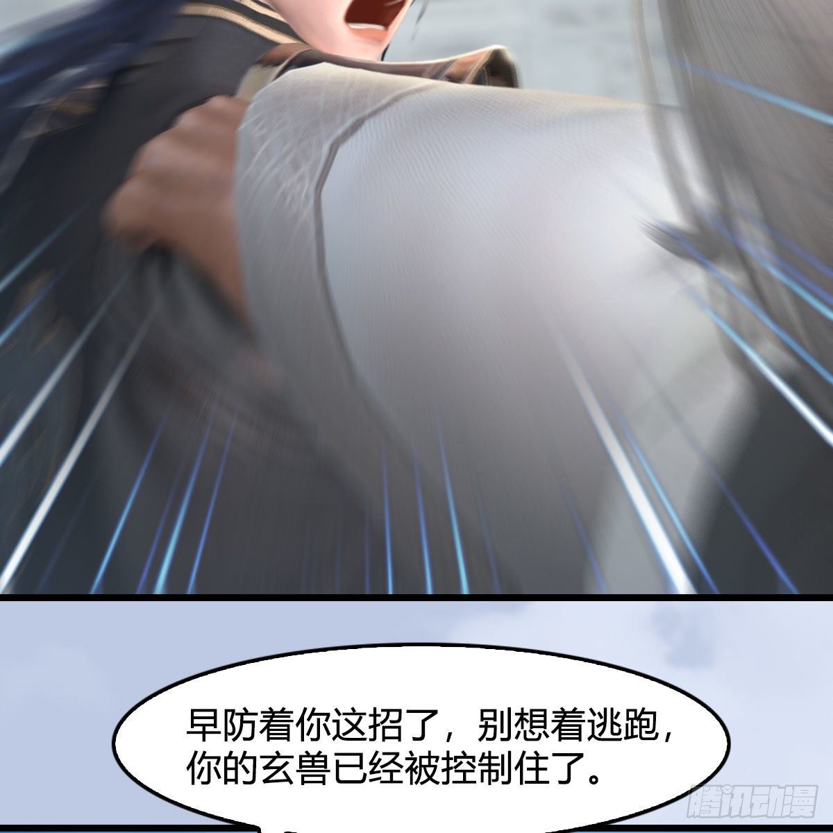 堕玄师韩漫全集-第534话：临时抱佛脚无删减无遮挡章节图片 