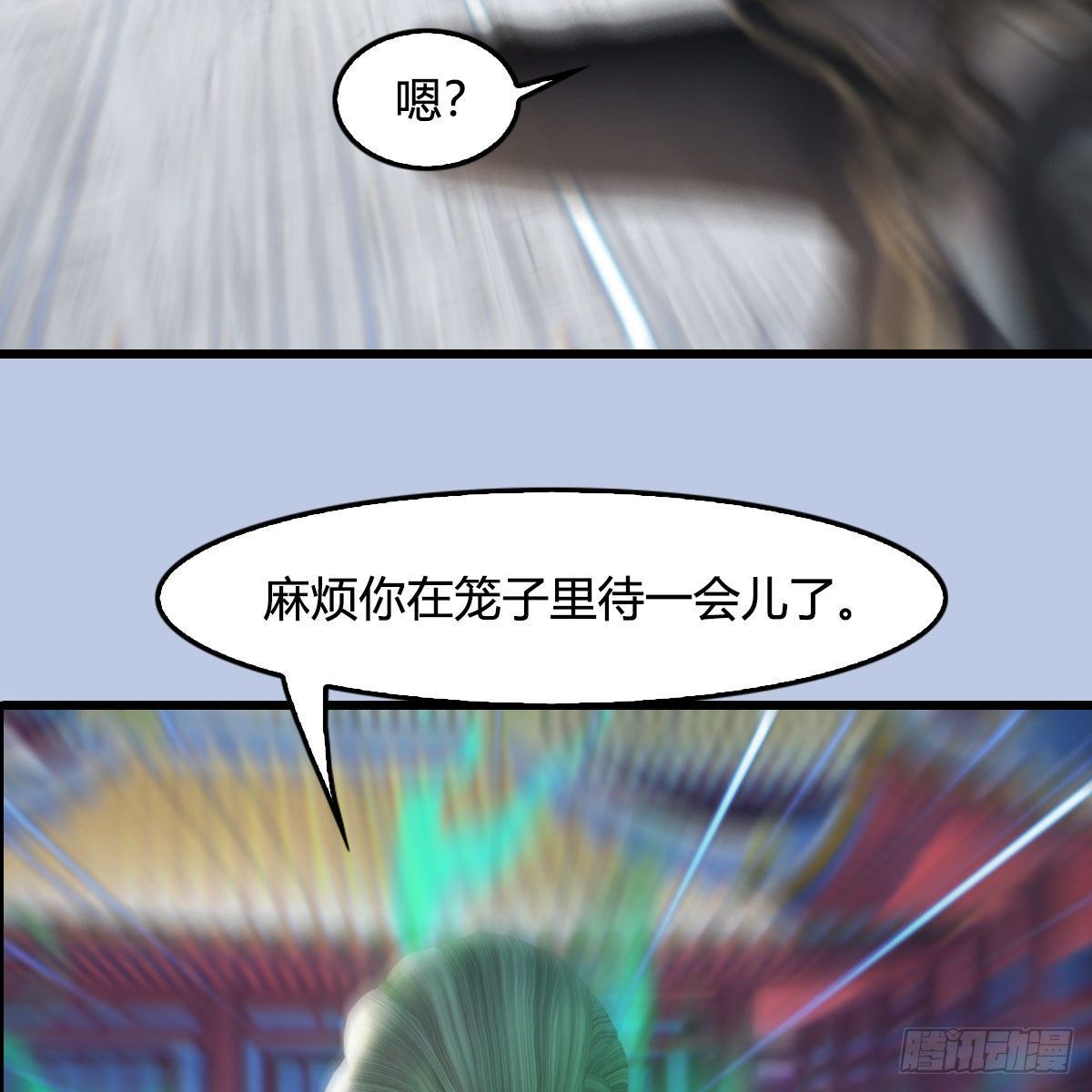 堕玄师韩漫全集-第534话：临时抱佛脚无删减无遮挡章节图片 