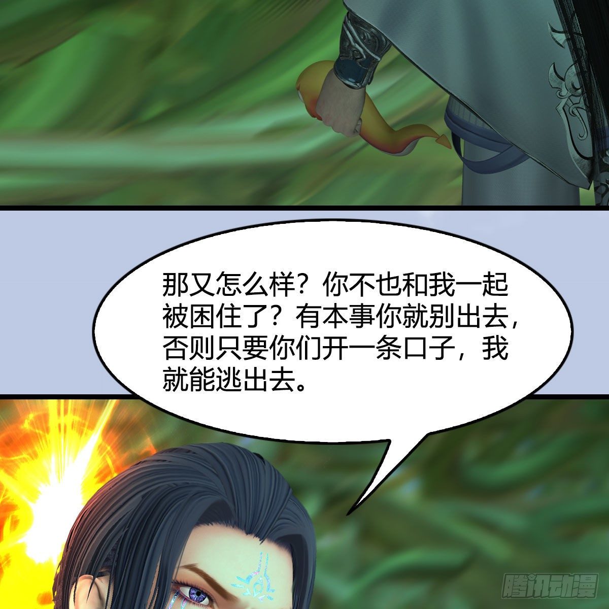 堕玄师韩漫全集-第534话：临时抱佛脚无删减无遮挡章节图片 