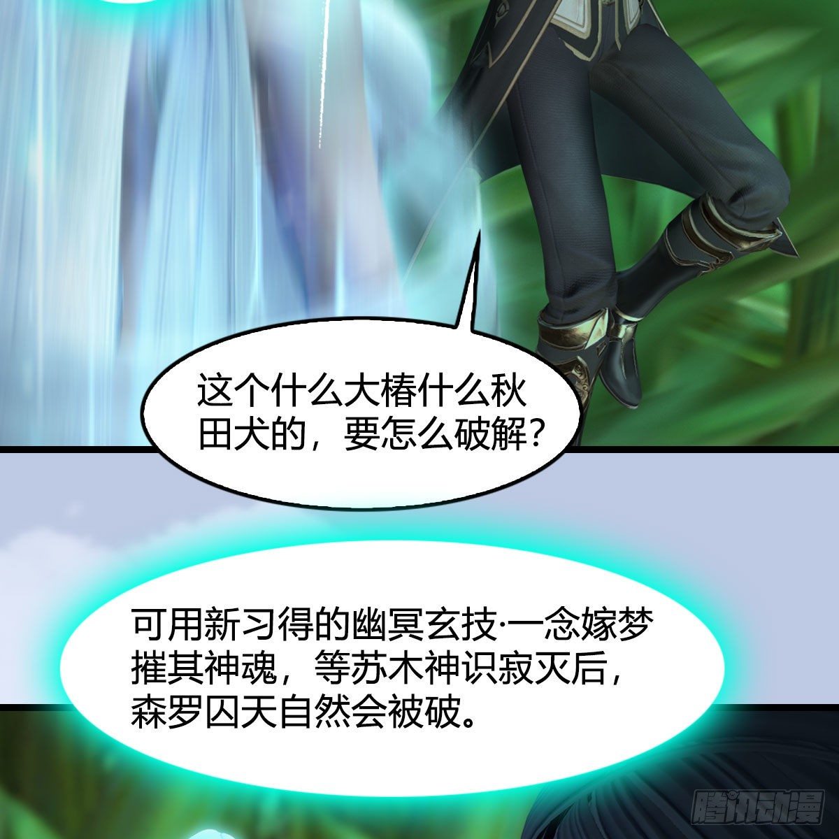 堕玄师韩漫全集-第534话：临时抱佛脚无删减无遮挡章节图片 