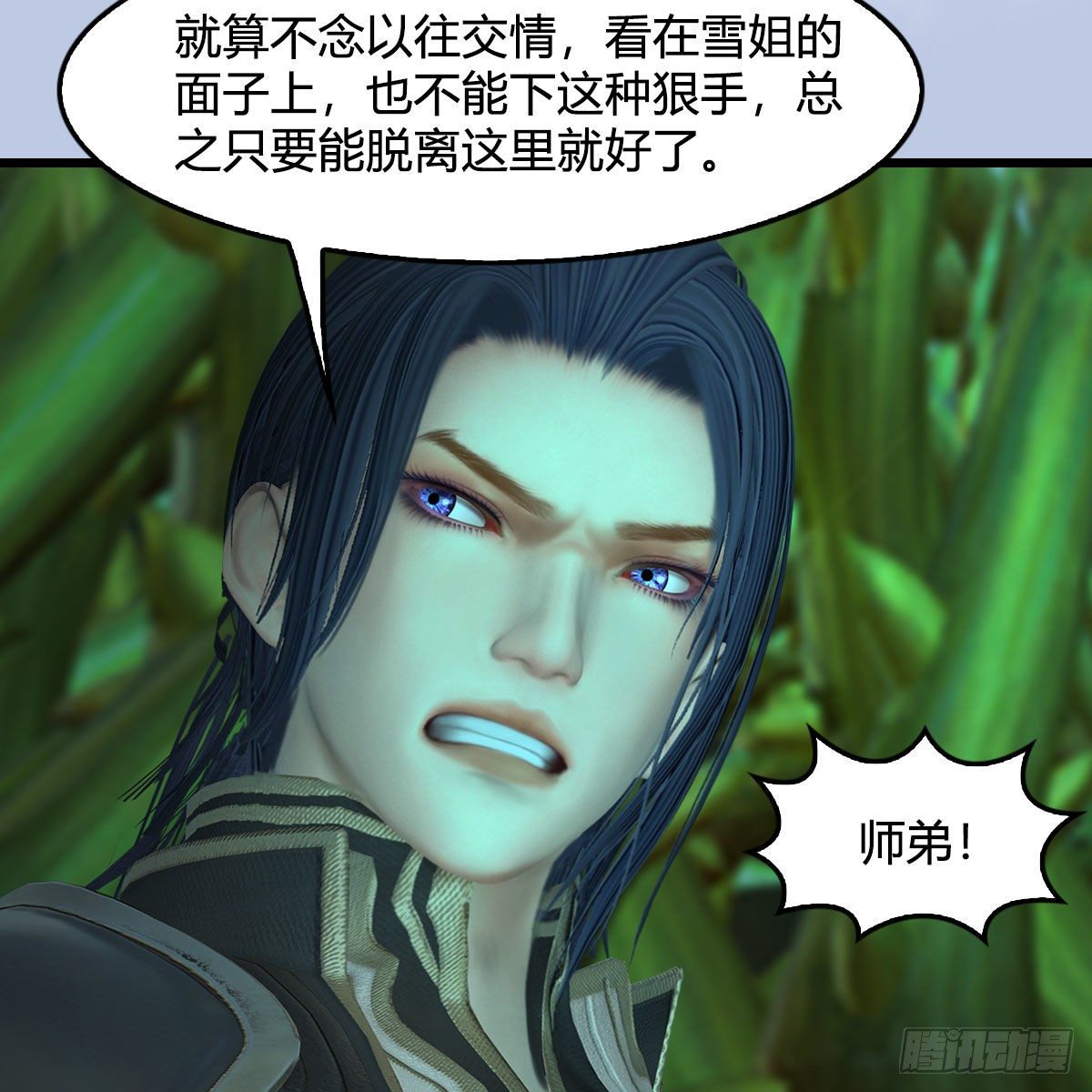 堕玄师韩漫全集-第534话：临时抱佛脚无删减无遮挡章节图片 