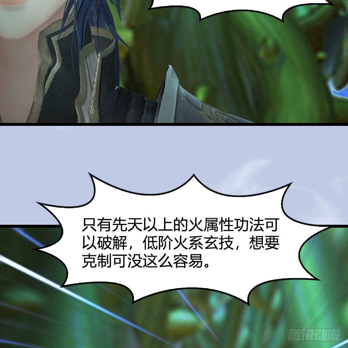 堕玄师韩漫全集-第534话：临时抱佛脚无删减无遮挡章节图片 