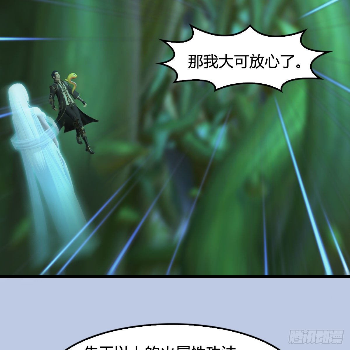 堕玄师韩漫全集-第534话：临时抱佛脚无删减无遮挡章节图片 