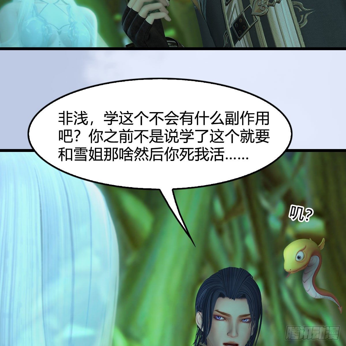 堕玄师韩漫全集-第534话：临时抱佛脚无删减无遮挡章节图片 