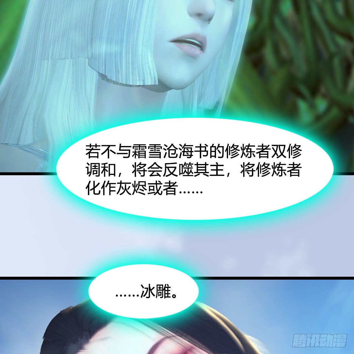 堕玄师韩漫全集-第534话：临时抱佛脚无删减无遮挡章节图片 
