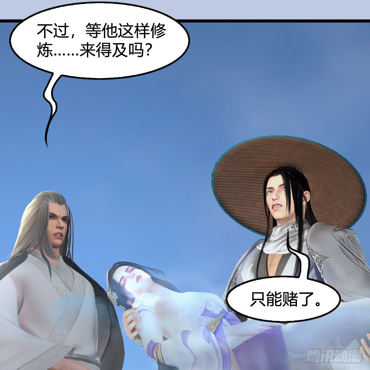 堕玄师韩漫全集-第534话：临时抱佛脚无删减无遮挡章节图片 