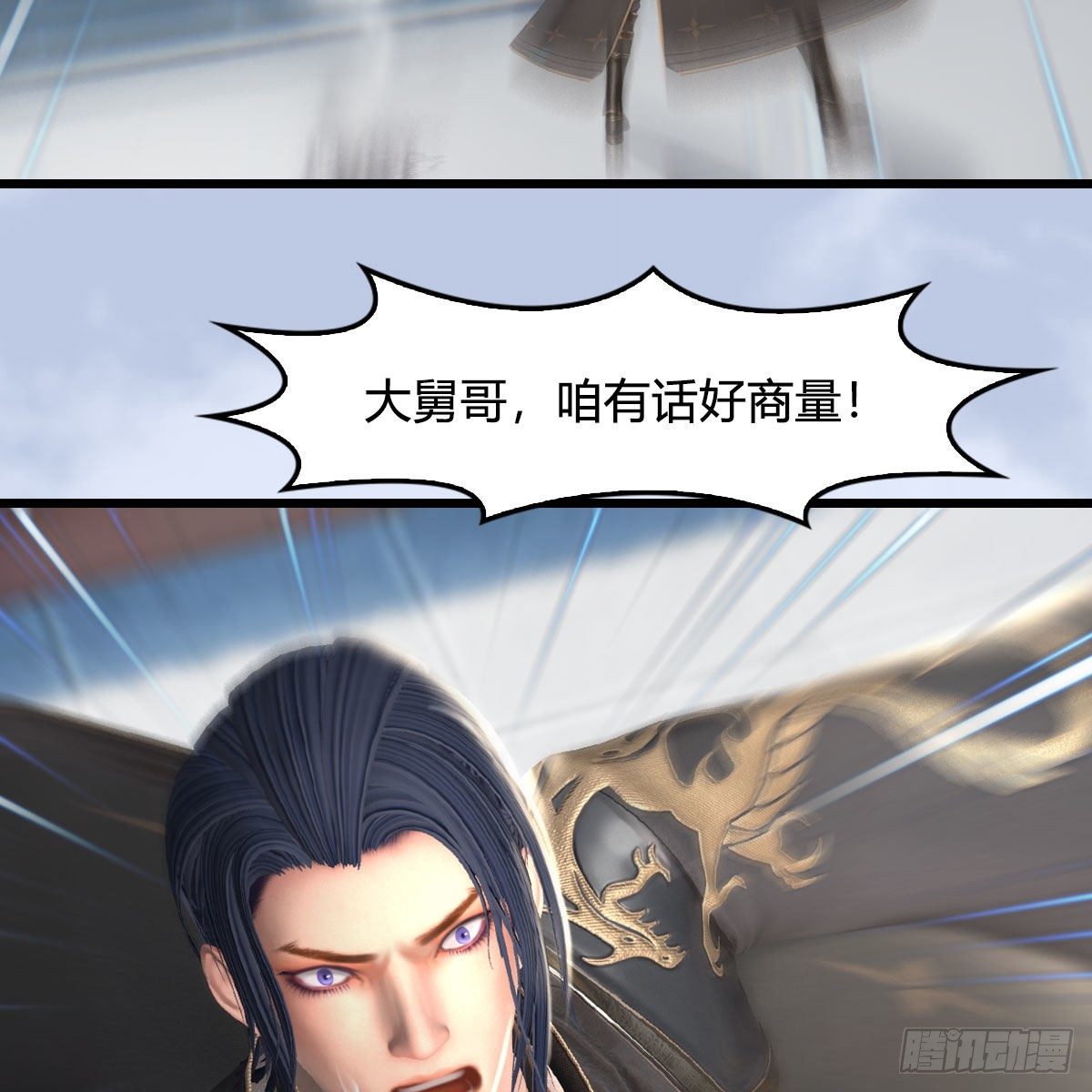 堕玄师韩漫全集-第534话：临时抱佛脚无删减无遮挡章节图片 