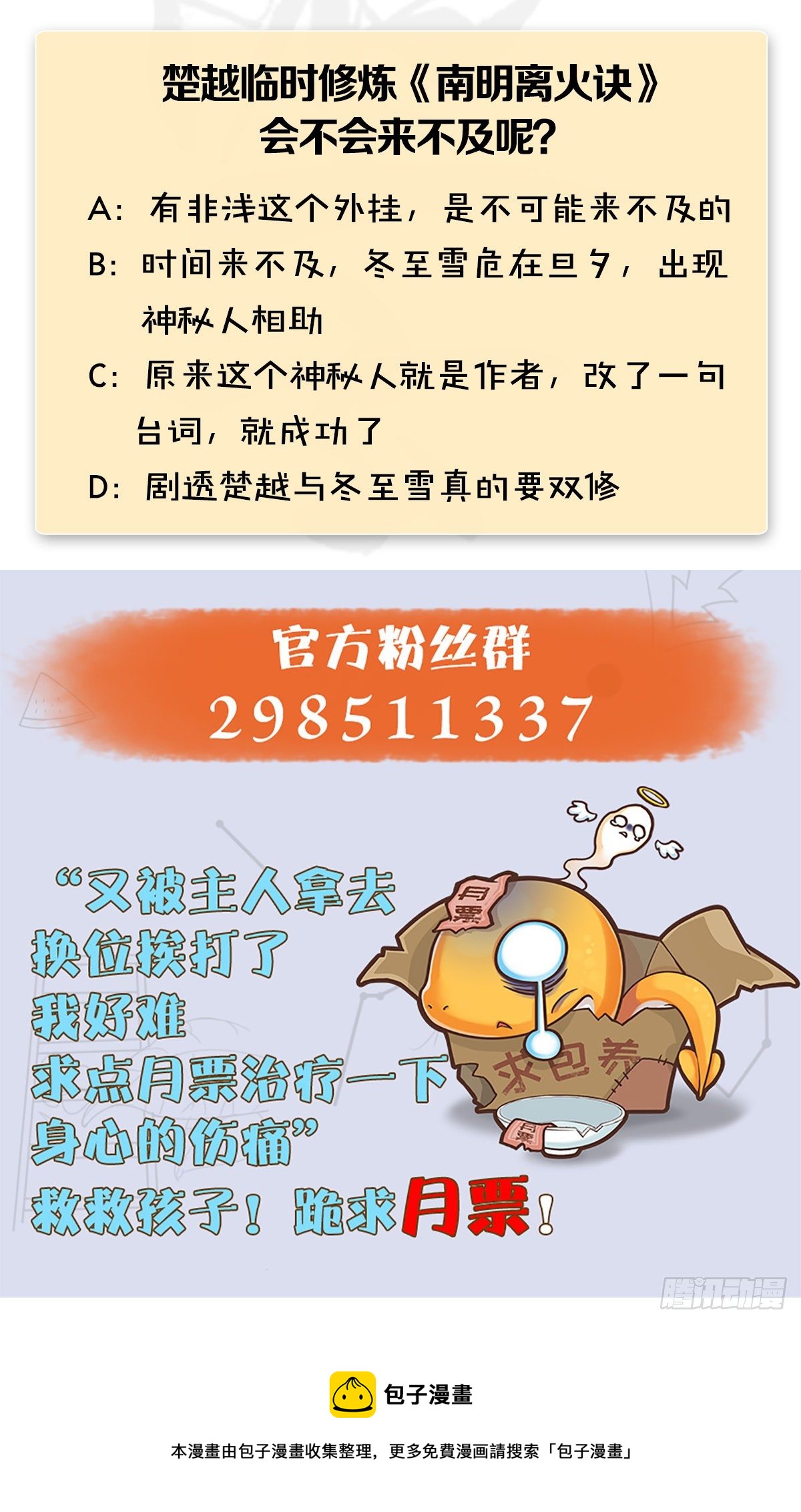 堕玄师韩漫全集-第534话：临时抱佛脚无删减无遮挡章节图片 